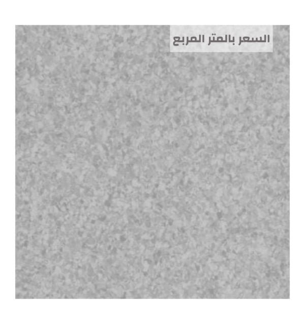 أرضيات مستشفيات عالية الجودة - مفروشات وأرضيات السريع بالرياضوشات وللأرضيات أرضيات مستشفيات آمنة ومقاومة للبكتيريا من مفروشات وأرضيات السريع بالرياض