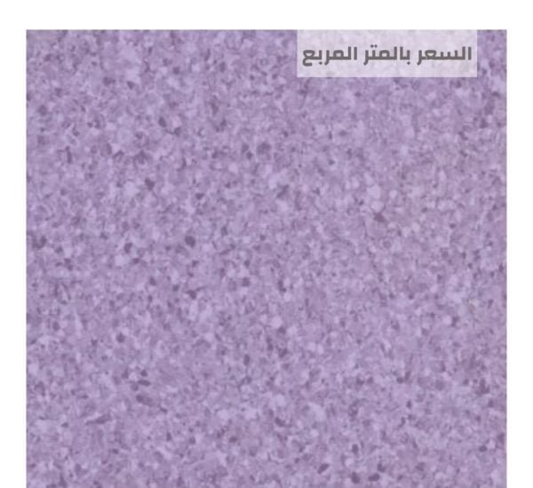 أرضيات مستشفيات عالية الجودة - مفروشات وأرضيات السريع بالرياض أرضيات مستشفيات آمنة ومقاومة للبكتيريا من مفروشات وأرضيات السريع بالرياض