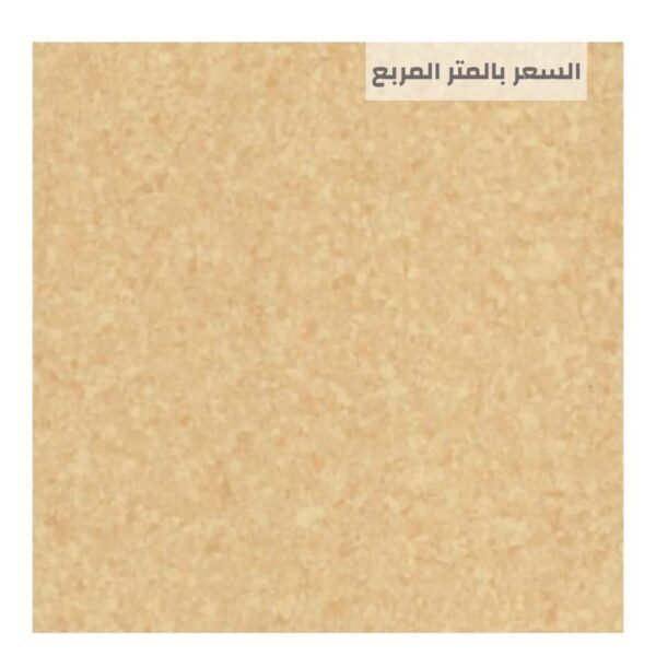 أرضيات مستشفيات عالية الجودة - مفروشات وأرضيات السريع بالرياضللمفروشات وللأرضيات أرضيات مستشفيات آمنة ومقاومة للبكتيريا من مفروشات وأرضيات السريع بالرياض