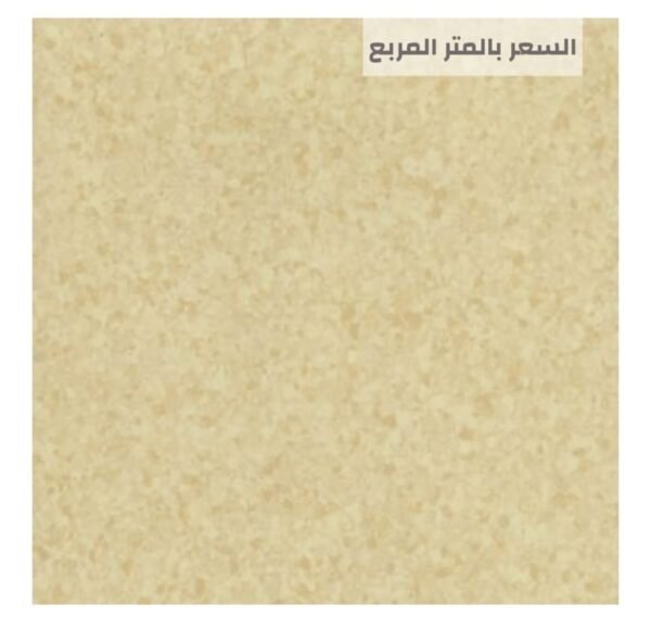 أرضيات مستشفيات عالية الجودة - مفروشات وأرضيات السريع بالرياض أرضيات مستشفيات آمنة ومقاومة للبكتيريا من مفروشات وأرضيات السريع بالرياض