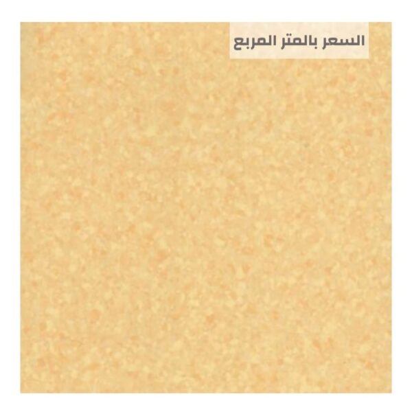 أرضيات مستشفيات عالية الجودة - مفروشات وأرضيات السريع بالرياض أرضيات مستشفيات آمنة ومقاومة للبكتيريا من مفروشات وأرضيات السريع بالرياض