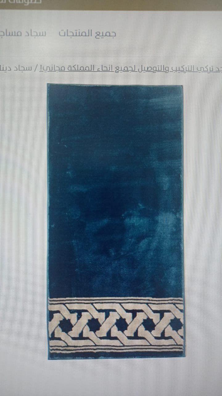 موكيت مساجد فاخر من أرضيات الرياض بجودة عالية من مفروشات وأرضيات السريع