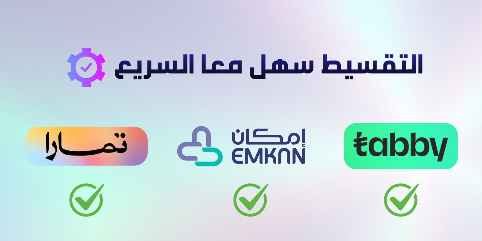 مفروشات السريع للموكيت