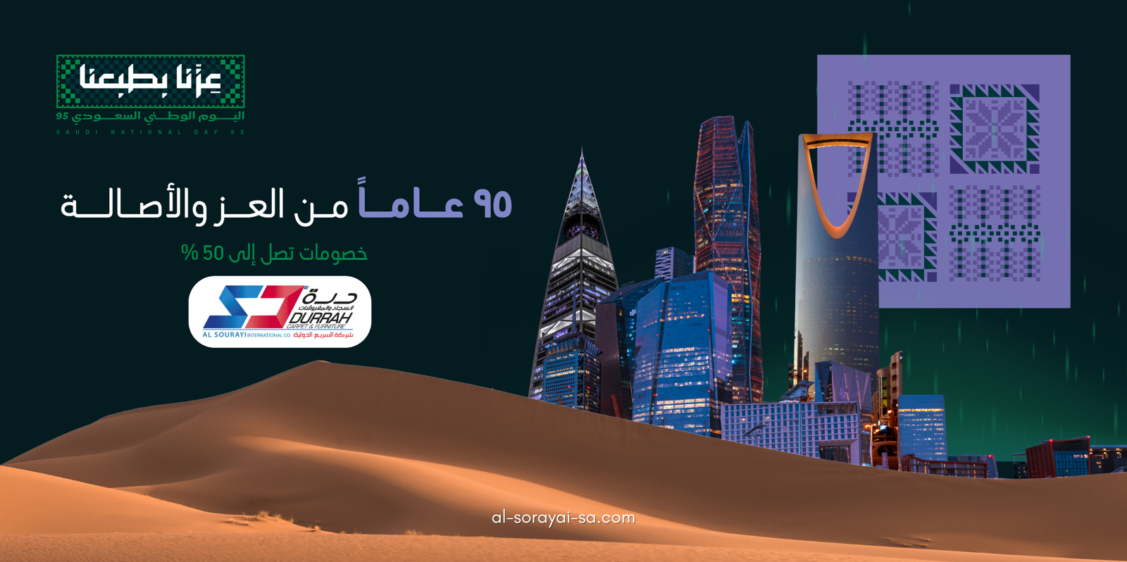 مفروشات السريع للموكيت